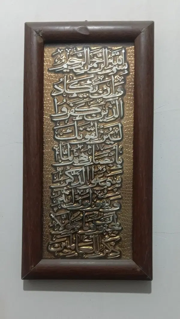 قاب|تابلو، نقاشی، عکس|مشهد, ایثار|دیوار