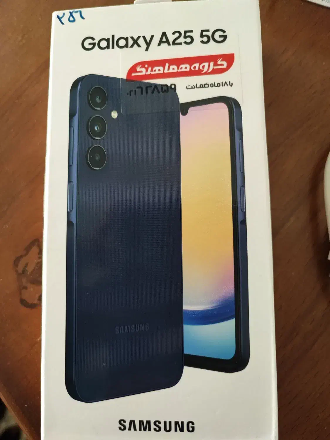 سامسونگ گلکسی A25 256 گیگ|موبایل|مبارکه, |دیوار
