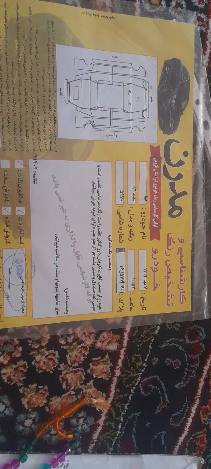 فروشی|خودرو سواری و وانت|محمدیه-قزوین, |دیوار