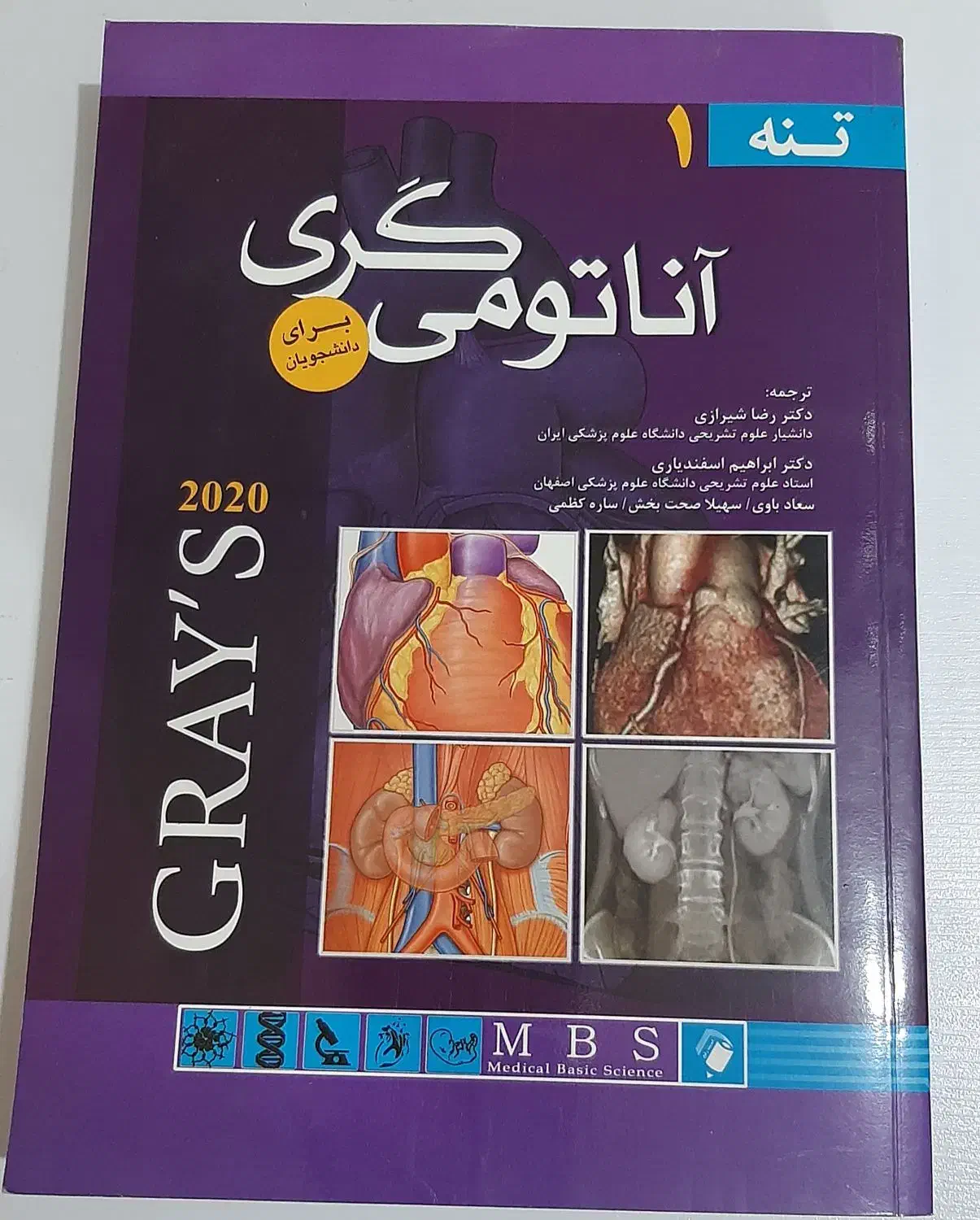 کتاب آناتومی گری ۲۰۲۰ و شیمی جامع کنکور جلد اول|کتاب و مجله آموزشی|اهواز, سیصد دستگاه|دیوار