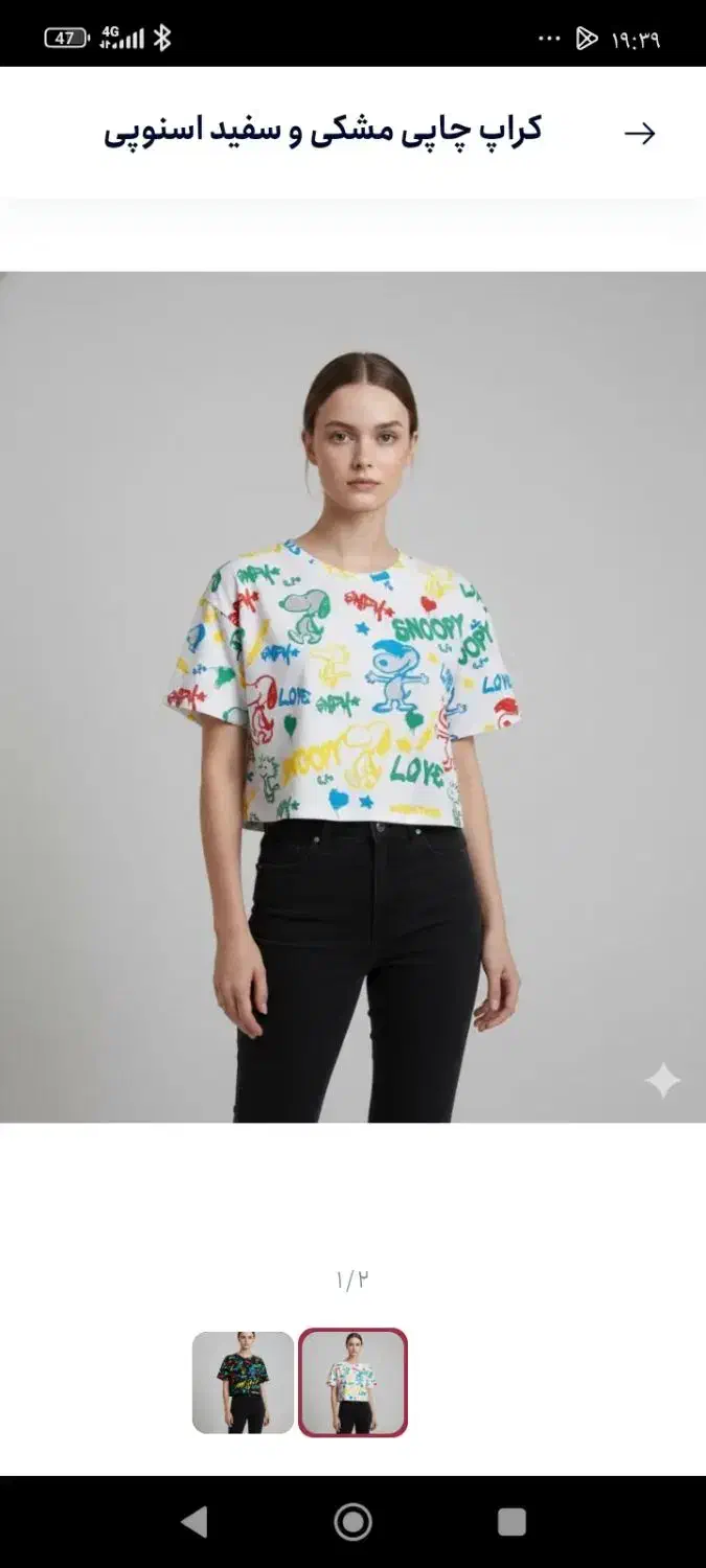 لباس زنانه|لباس|مشهد, خواجه ربیع|دیوار