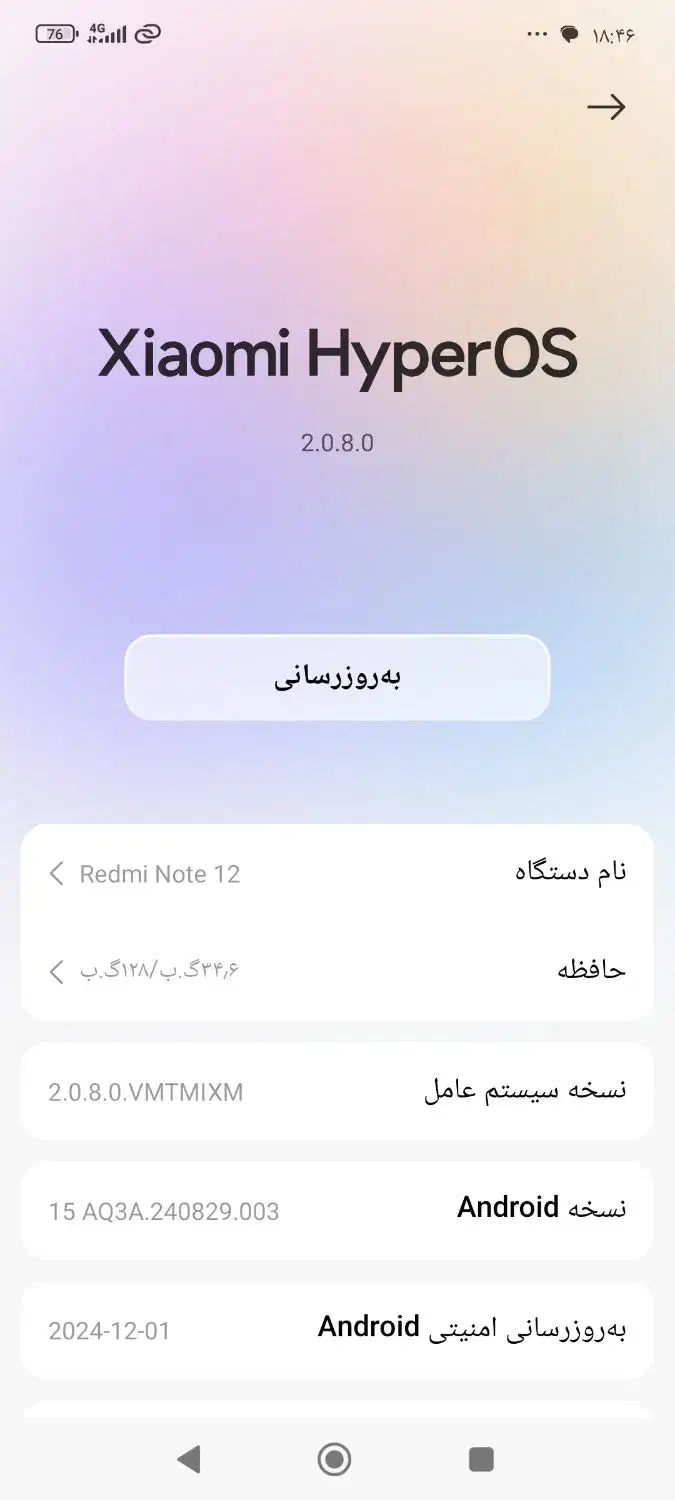 گوشی ردمی نوت ۱۲|موبایل|ابهر, |دیوار