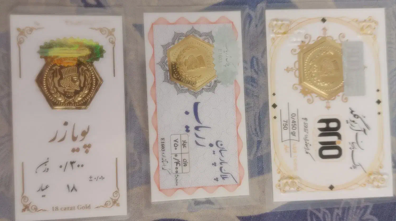 سکه گرمی|جواهرات|قم, باغ شازده|دیوار