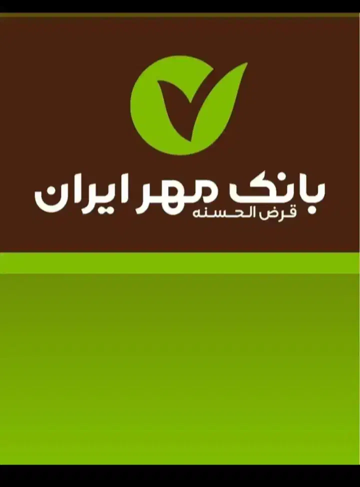 امتیاز مهر دارم و ملی مهربانی|خدمات مالی، حسابداری، بیمه|زرند, |دیوار