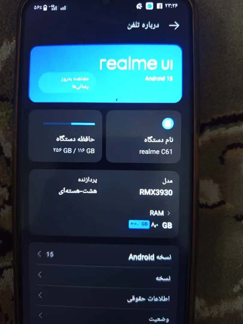 ریملی 61C|موبایل|گلبهار, شهر جدید گلبهار|دیوار