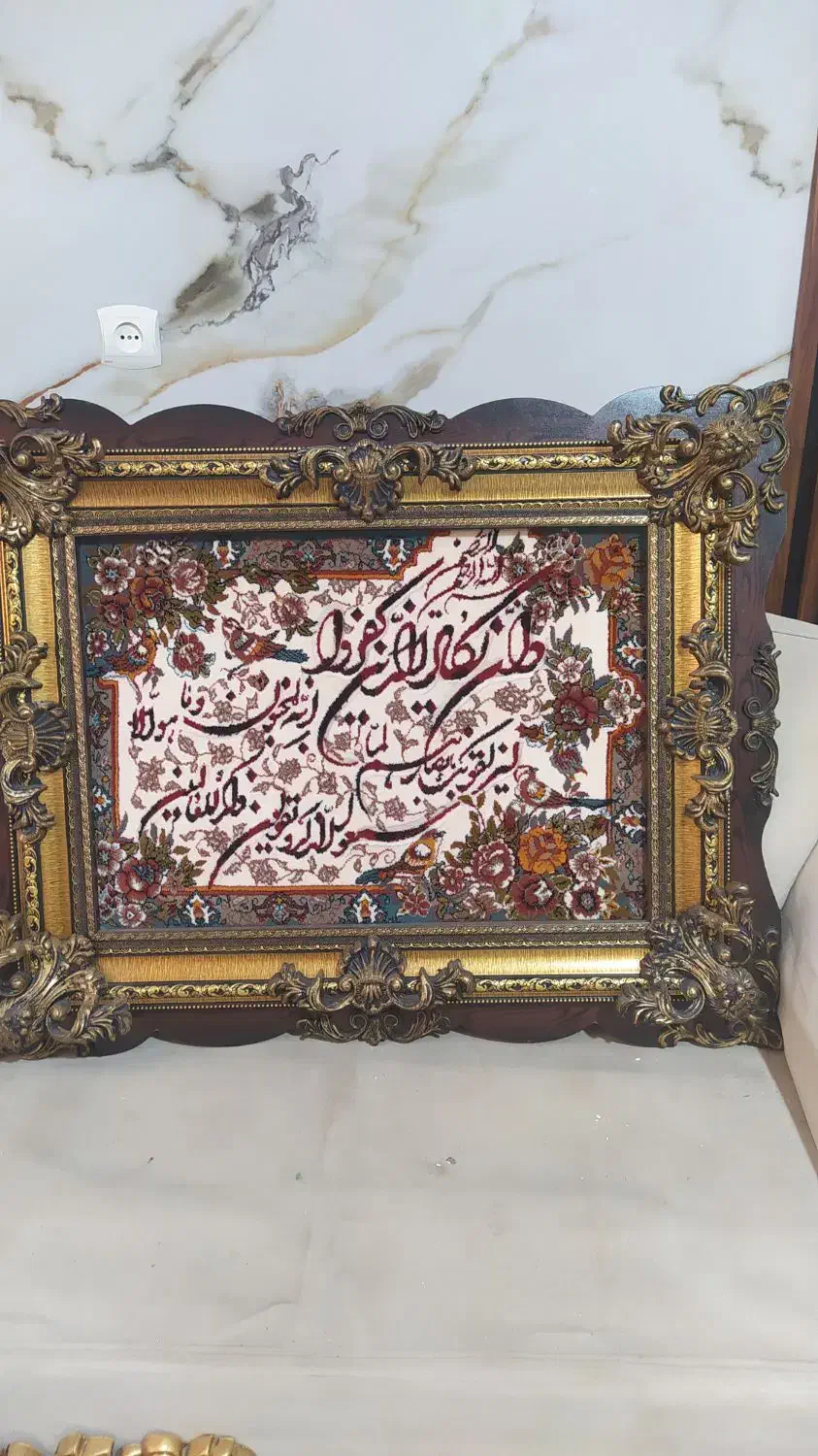 تابلو فرش ( دو عدد )|تابلو فرش|رباط‌کریم, مسکن مهر آبشناسان|دیوار