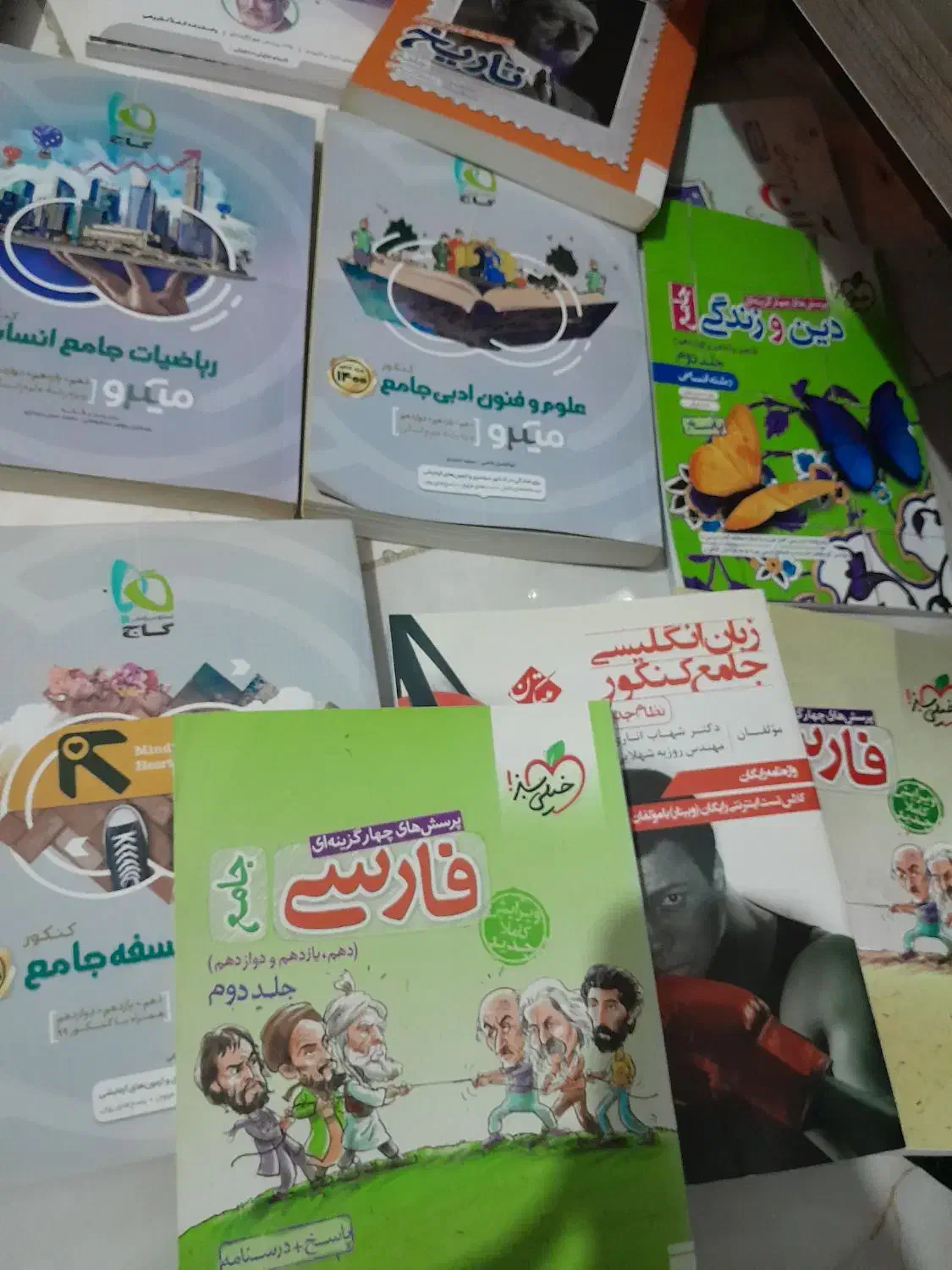 کتاب کنکور|کتاب و مجله آموزشی|گالیکش, |دیوار