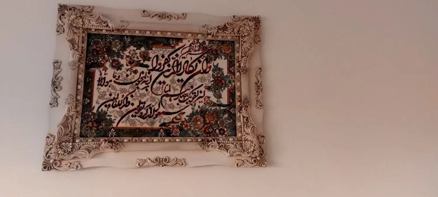 تابلو|تابلو فرش|ساوه, |دیوار