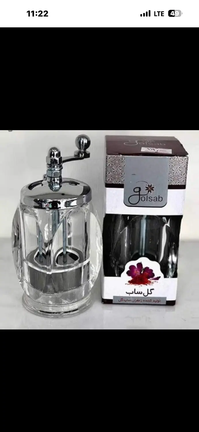زعفران ساب گل ساب|ظروف پختوپز|تهران, دروس|دیوار