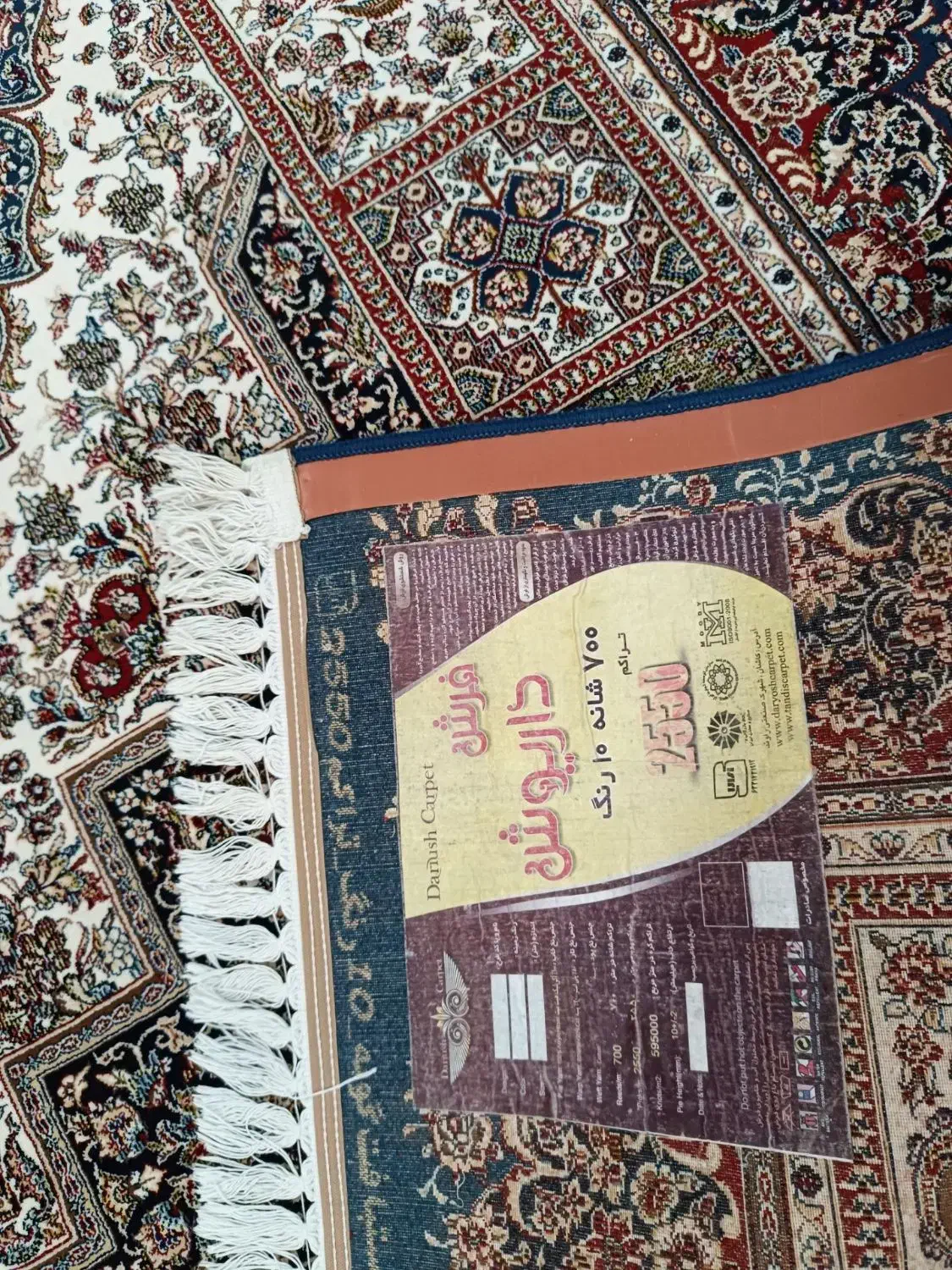 دوتخته فرش ۹متری|فرش|همدان, |دیوار