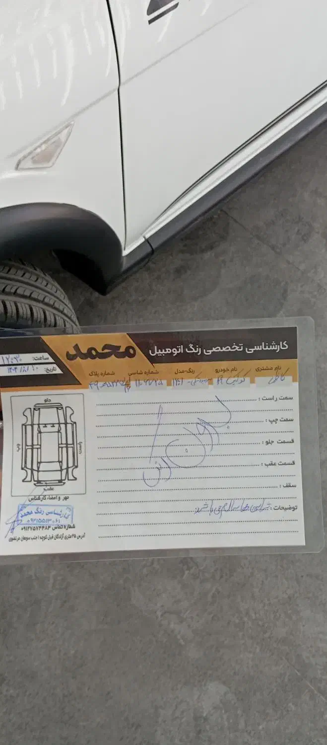 کوییک Rکارمندی|خودرو سواری و وانت|قم, شهرک فاطمیه|دیوار