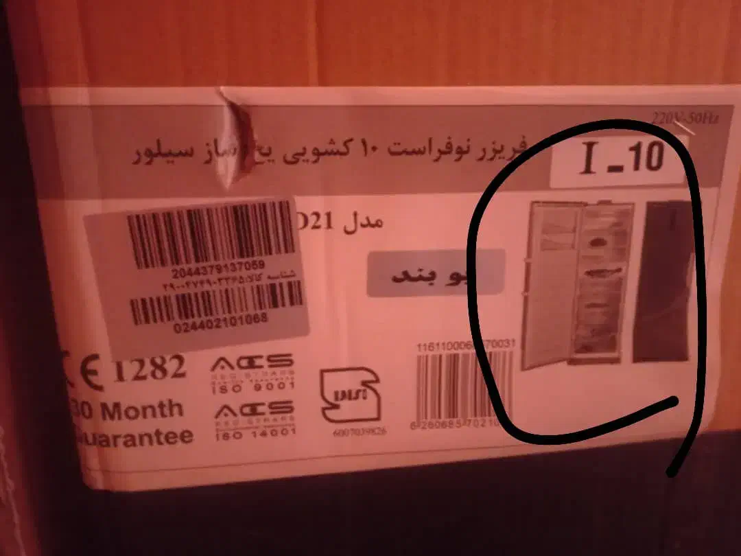 یخچال فریزر دونارd21|یخچال و فریزر|یاسوج, |دیوار