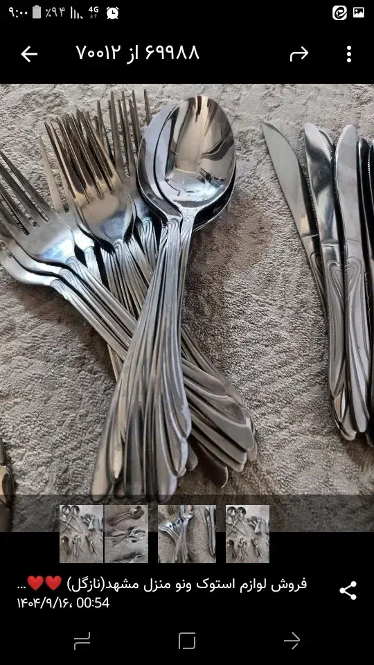 سرویس قاشق چنگال|ظروف سرو و پذیرایی|مشهد, حضرت حجت|دیوار