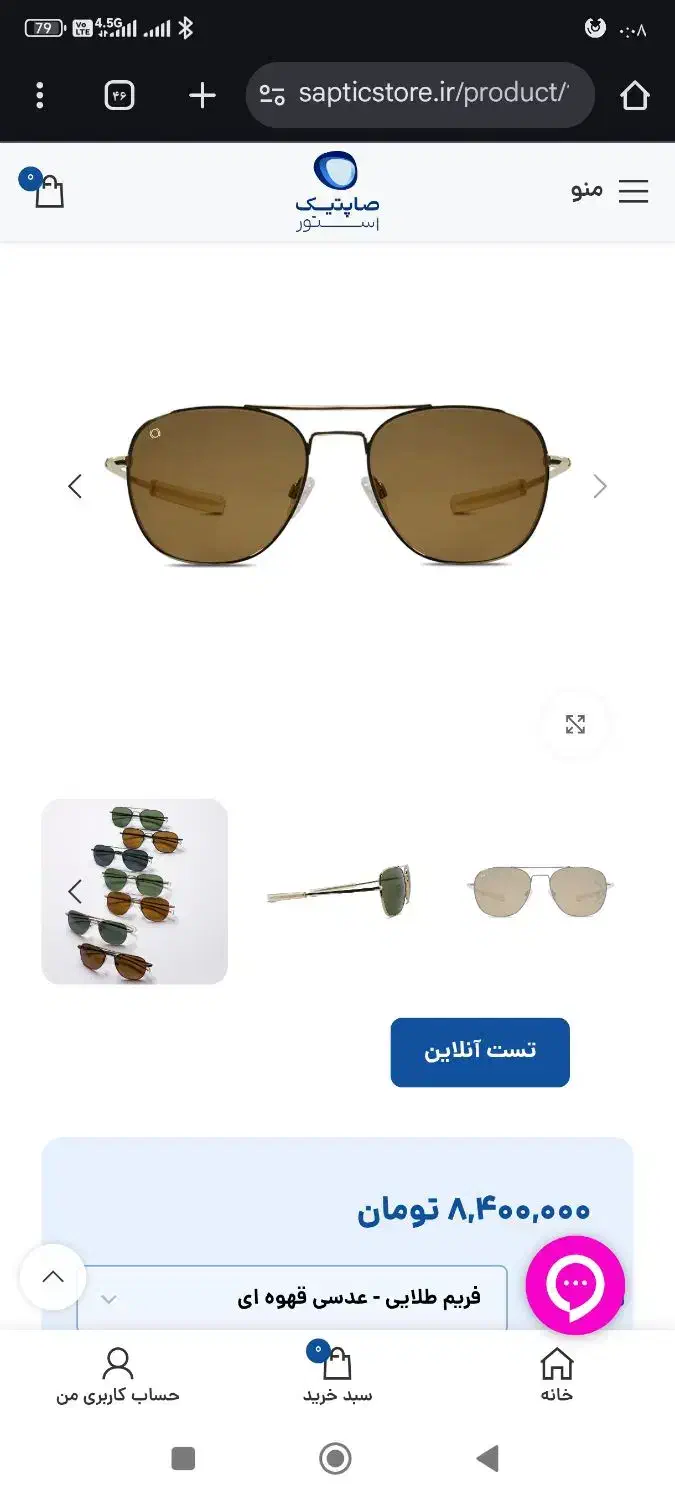 عینک صاایران|زیورآلات و اکسسوری|یاسوج, |دیوار