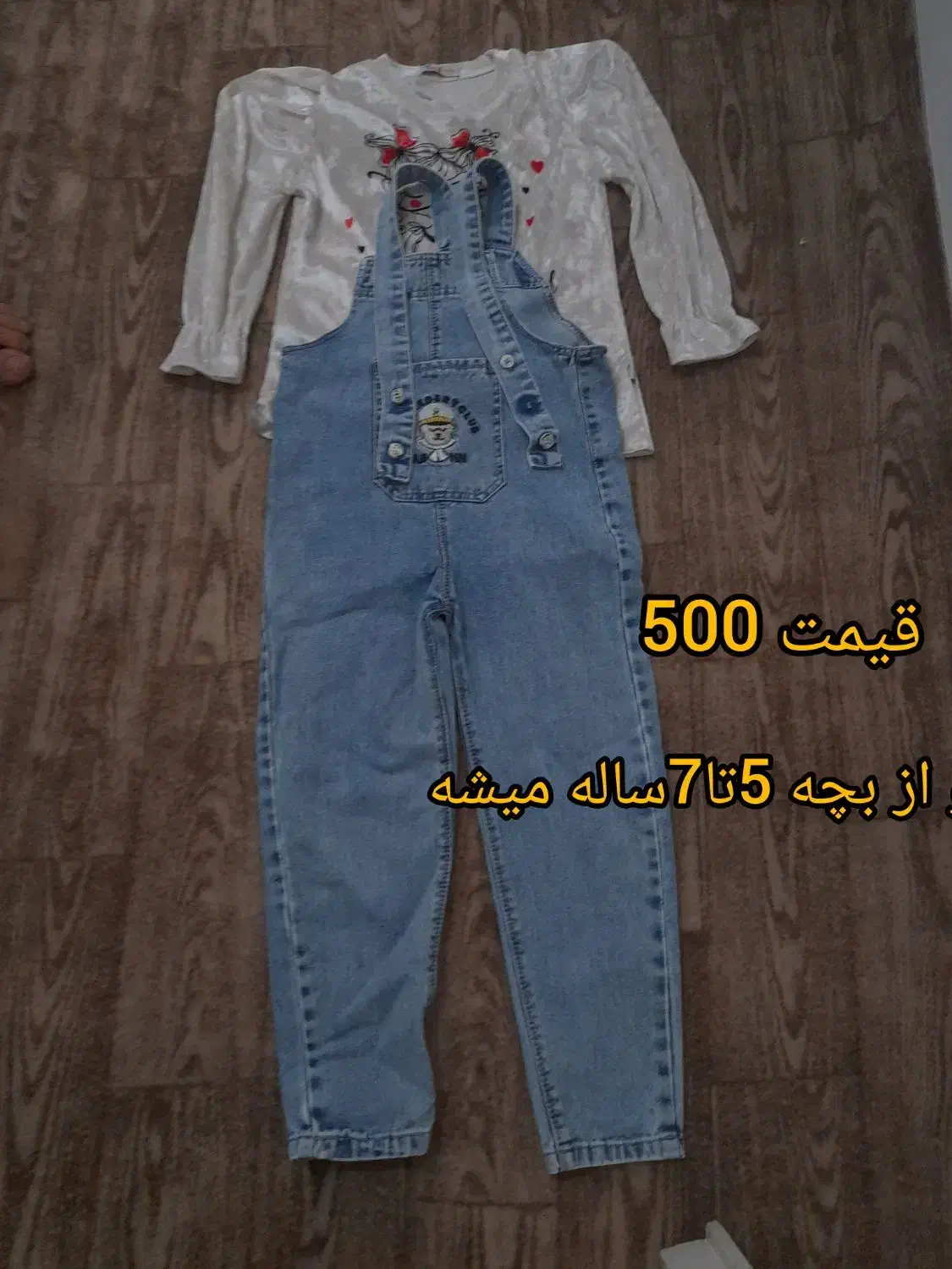 لباس بچه گانه|کفش و لباس بچه|ارومیه, |دیوار