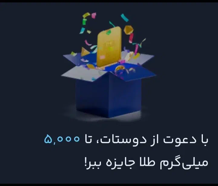 کار در منزل میلی|کارت هدیه و تخفیف|تهران, جوادیه|دیوار