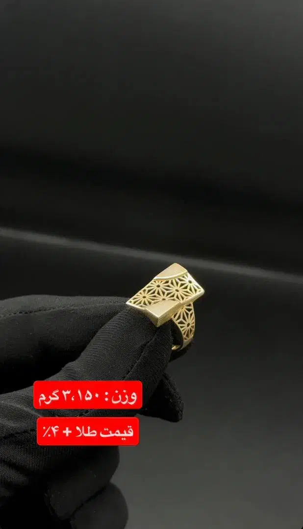 گوشواره انگشتر طلا|جواهرات|تهران, وحیدیه|دیوار