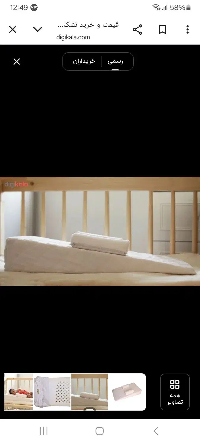 تشک آنتی ریفلاکس نوزاد|اسباب و اثاث بچه|کرمان, |دیوار