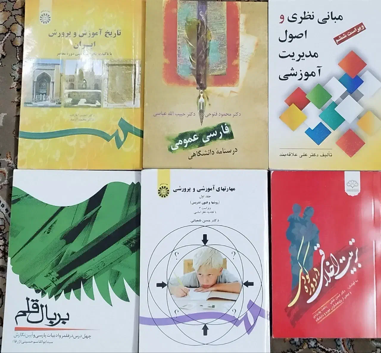 کتاب دانشگاهی|کتاب و مجله آموزشی|قم, ارم|دیوار