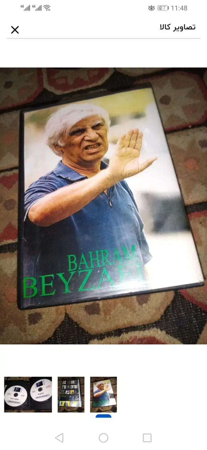 پک آثار بهرام بیضایی|فیلم و موسیقی|تهران, مهران|دیوار