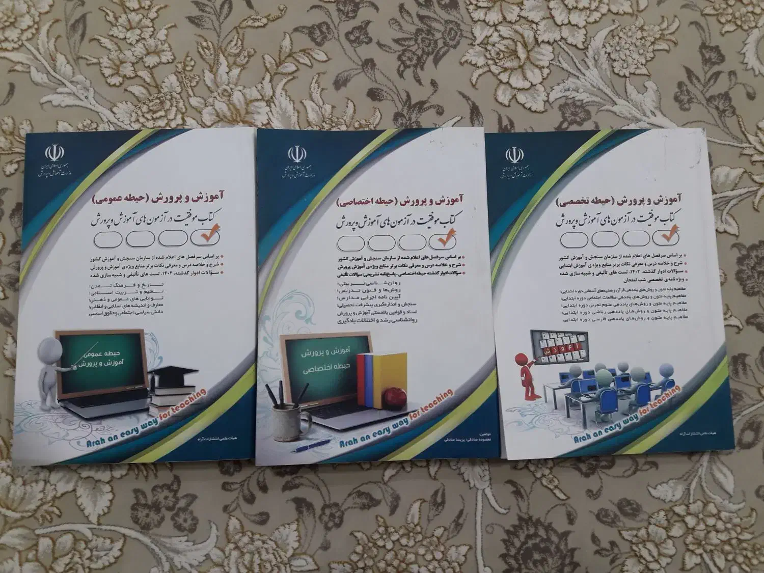 مجموعه کامل منابع آزمونهای استخدامی آموزش و پرورش|کتاب و مجله آموزشی|بوکان, |دیوار