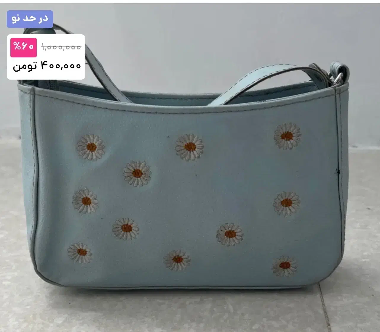 کیف|کیف، کفش، کمربند|قدس, شهر‌قدس|دیوار