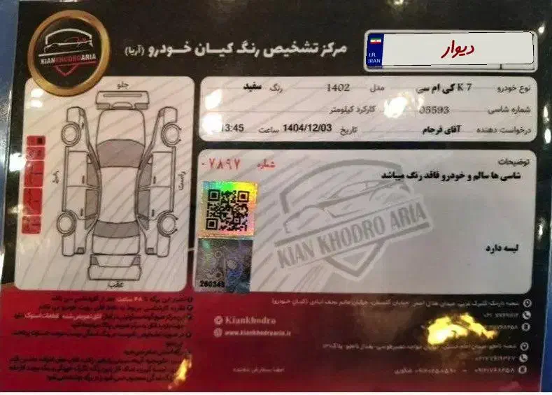 جک k7 سفید 1402|خودرو سواری و وانت|تهران, گرگان|دیوار