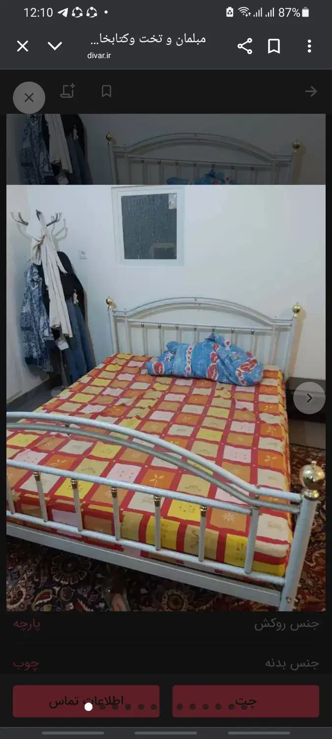 تخت فلزی|تخت و سرویس خواب|گلپایگان, |دیوار