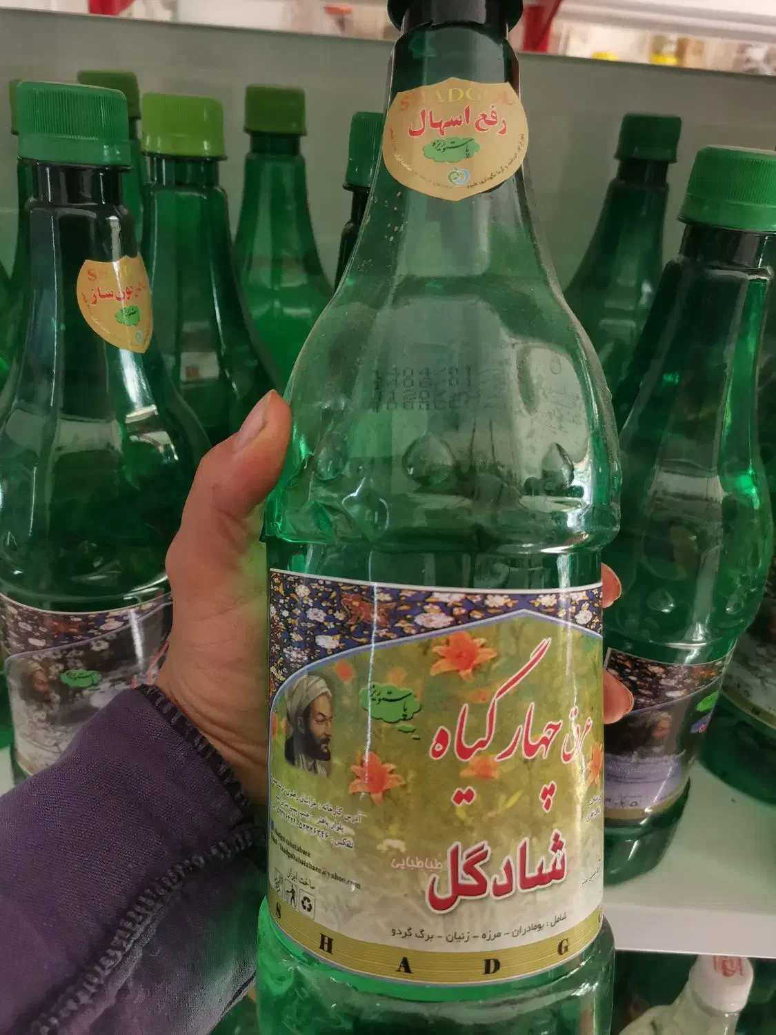 عرقیات گیاهی و ترکیبی|خوردنی و آشامیدنی|سبزوار, توحیدشهر|دیوار