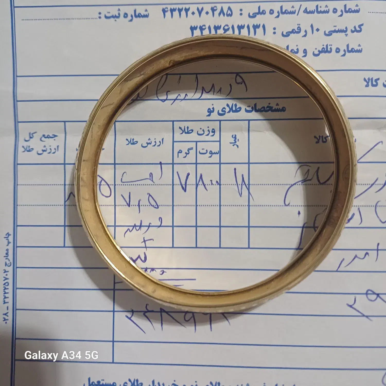 تک پوش طلا|جواهرات|محمدیه-قزوین, |دیوار