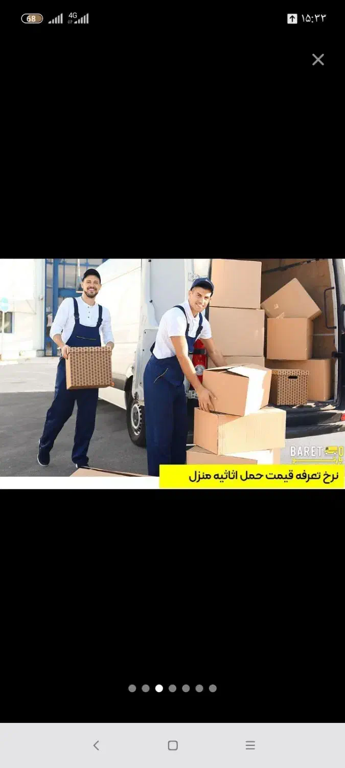 باربری کل کرج اتوبار حمل اثاثیه عظیمه شهرک بنفشه|خدمات حمل و نقل|کرج, شهرک بنفشه|دیوار