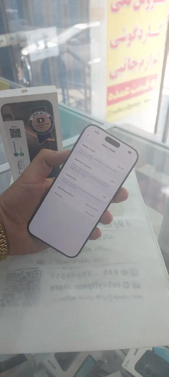 فروش قسطی ایفون 16pro max با ریجستر|موبایل|یزد, |دیوار