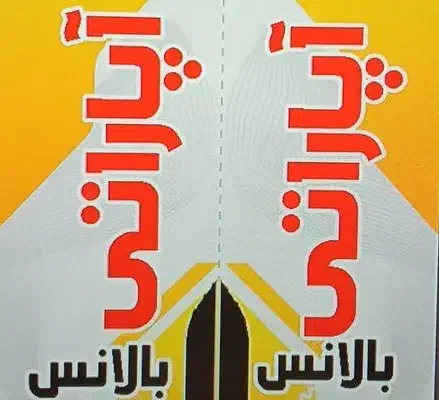 اوستاکار آپاراتی|استخدام صنعتی، فنی، مهندسی|بجنورد, |دیوار