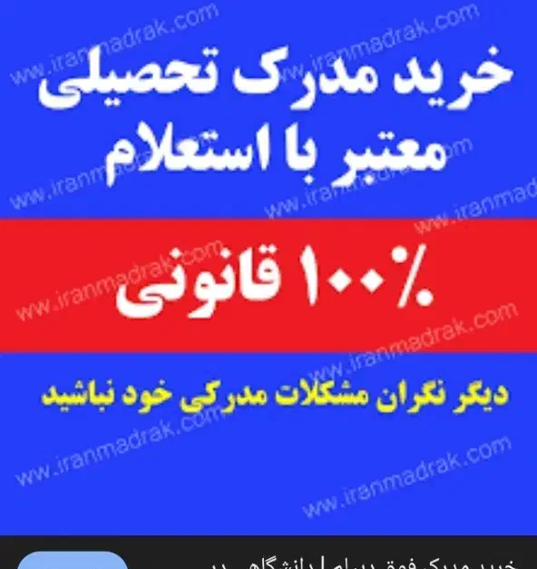 مشاوره تحصیلی و  گو هی آنلاین|خدمات آموزشی|شاهرود (اردبیل), |دیوار