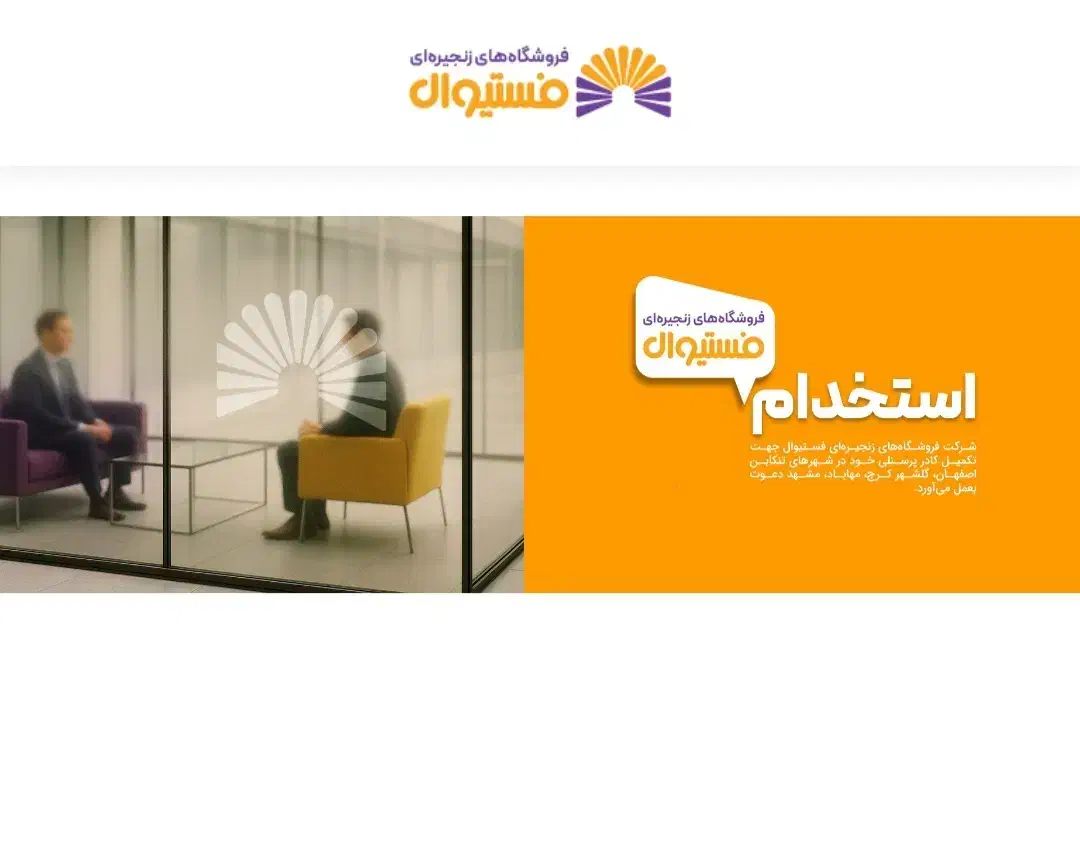 استخدام|استخدام خدمات فروشگاه و رستوران|تهران, شوش|دیوار