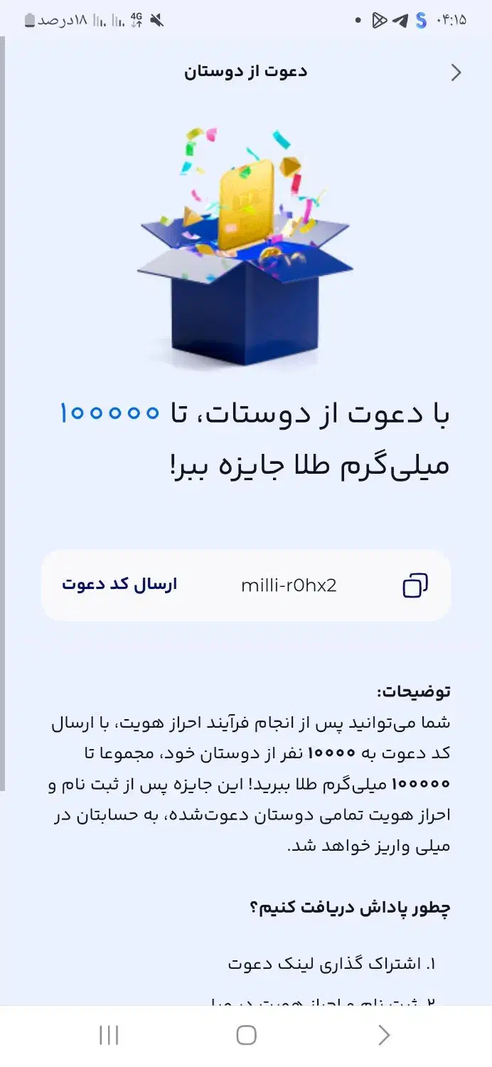 با میلی 120هزار پول به جیب بزن|کارت هدیه و تخفیف|تهران, مخصوص|دیوار