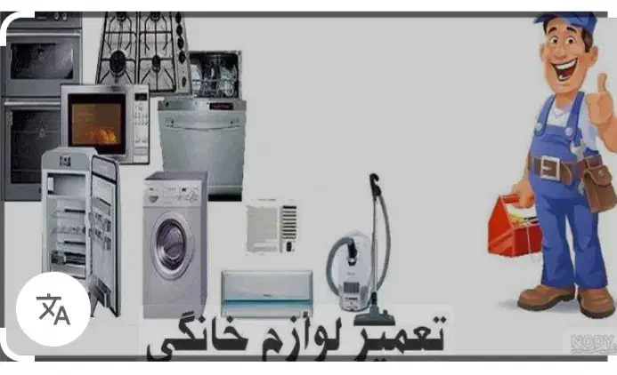 تعمیر فریزر و یخچال وکولر|خدمات پیشه و مهارت|بوشهر, |دیوار