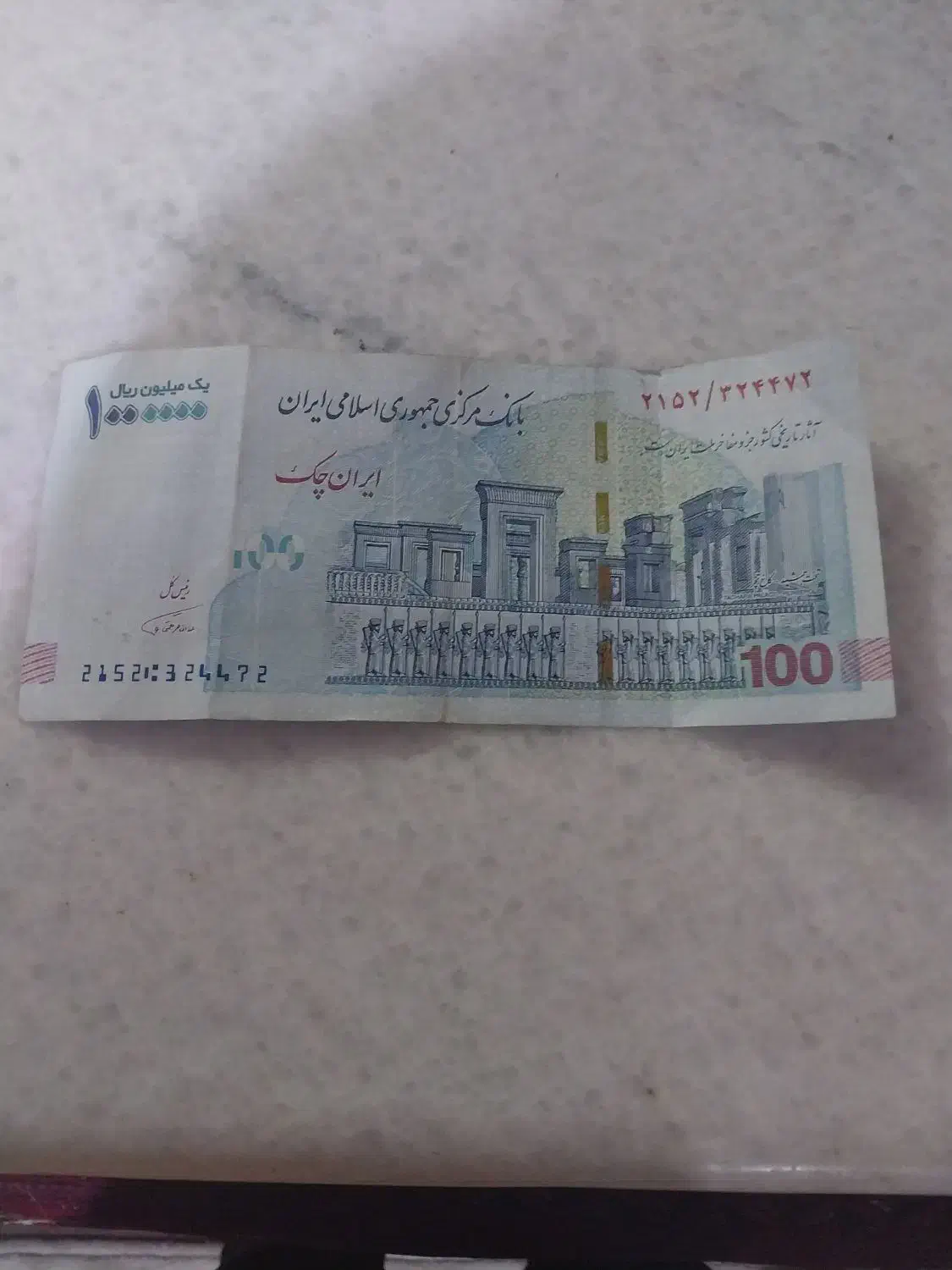 پول های ارزشمند و 100 تومانی امضا قرمز|کلکسیون سکه، تمبر، اسکناس|مشهد, استاد یوسفی (شهرک غرب)|دیوار