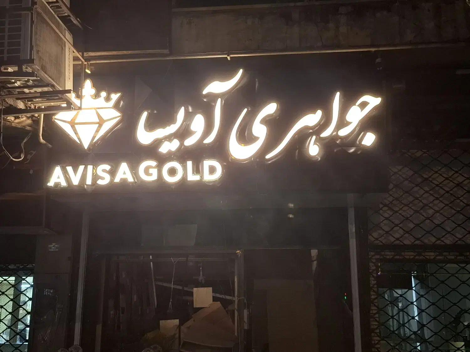 تابلو سازی حسین پور|فروشگاه و مغازه|تهران, نظام‌آباد|دیوار