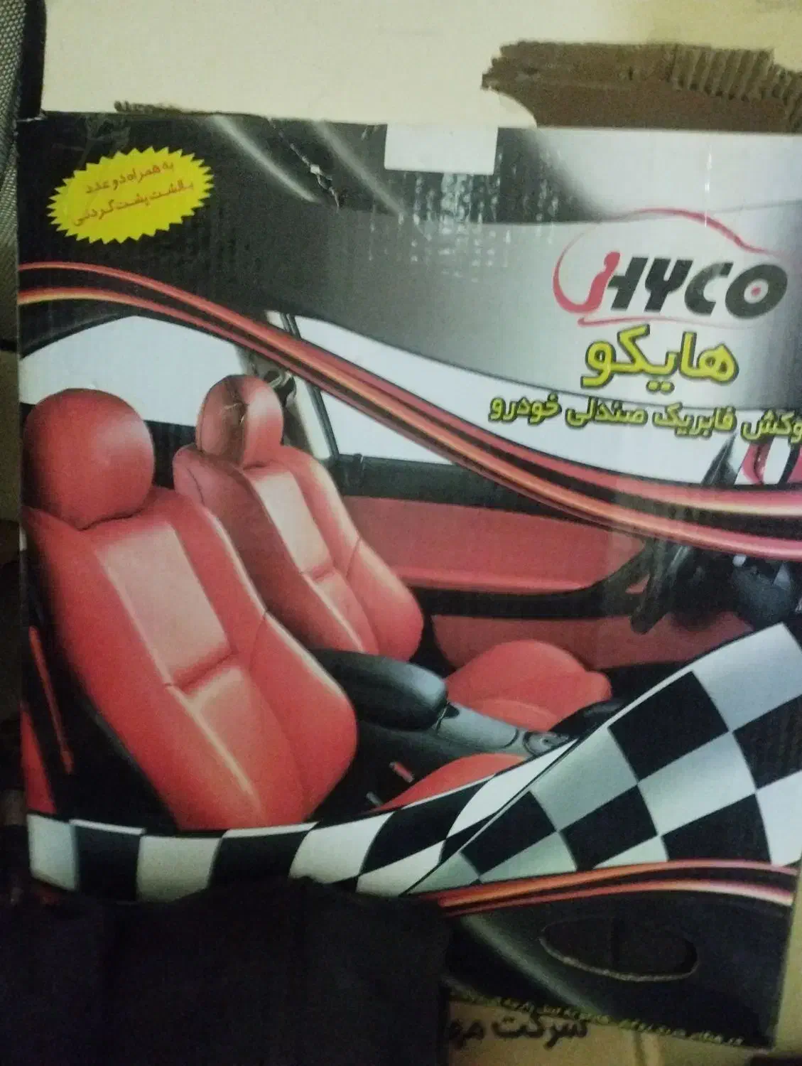 روکش صندلی پژو پارس تیو فایو|قطعات یدکی و لوازم جانبی|ملایر, |دیوار