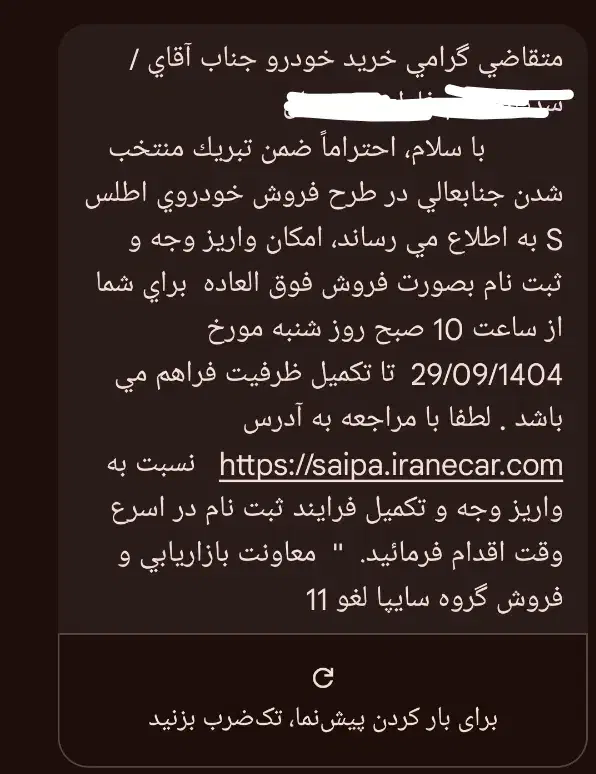 حواله اطلسs|خودرو سواری و وانت|تبریز, |دیوار