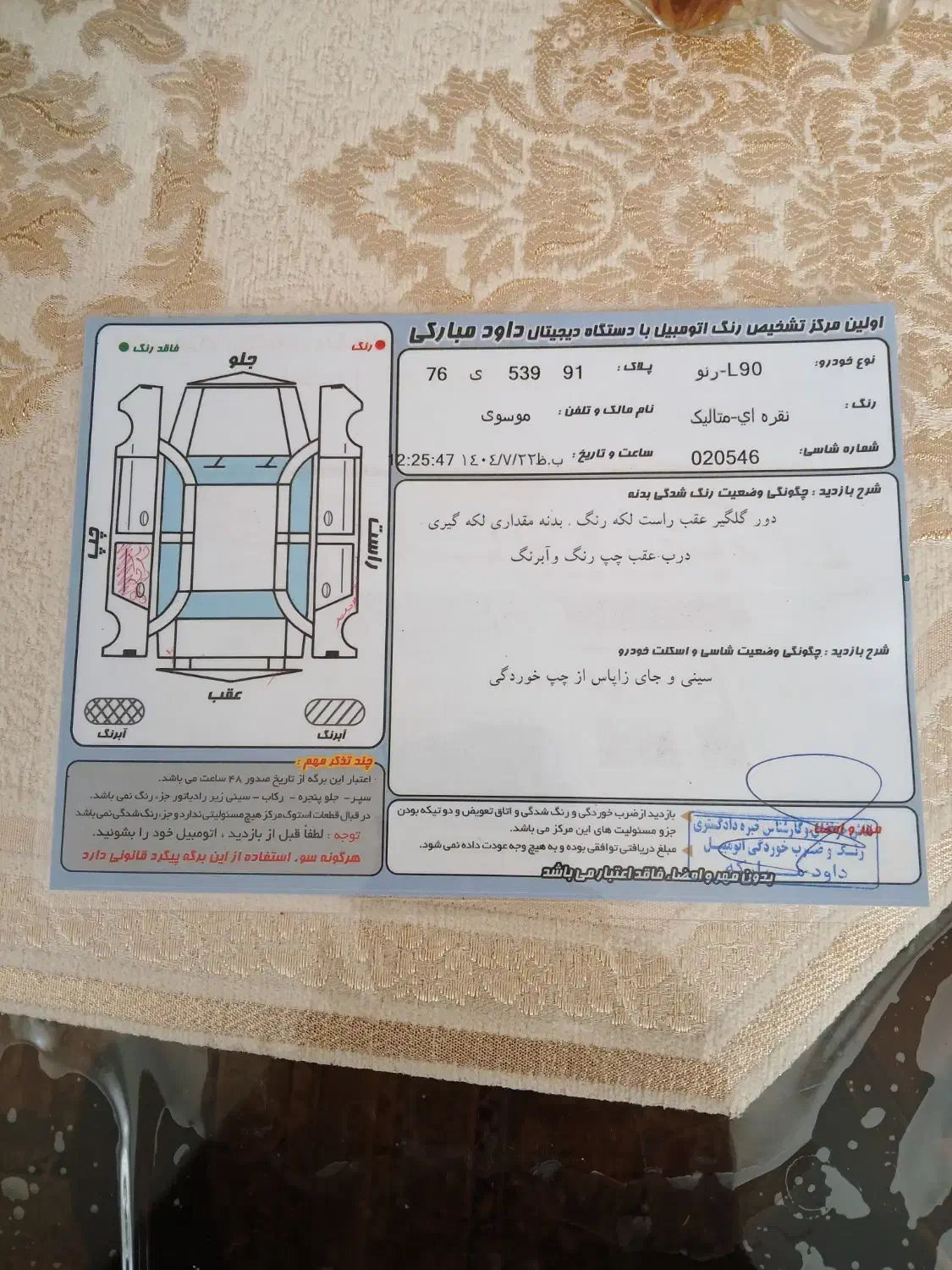 ال۹۰|خودرو سواری و وانت|اردبیل, |دیوار