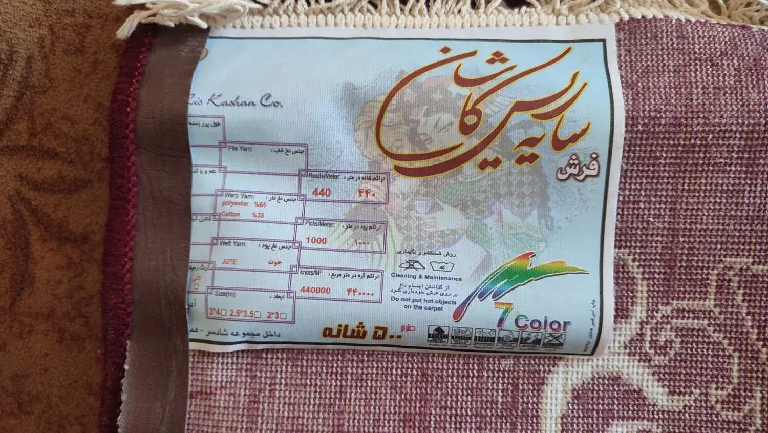 فرش نو برای زیبایی خانه شما|فرش|کازرون, |دیوار