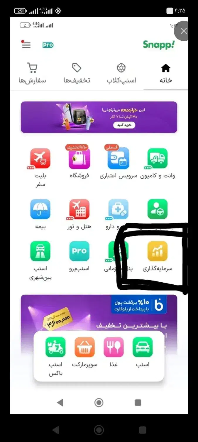 طلاوجواهرات|کارت هدیه و تخفیف|کرج, گوهردشت|دیوار