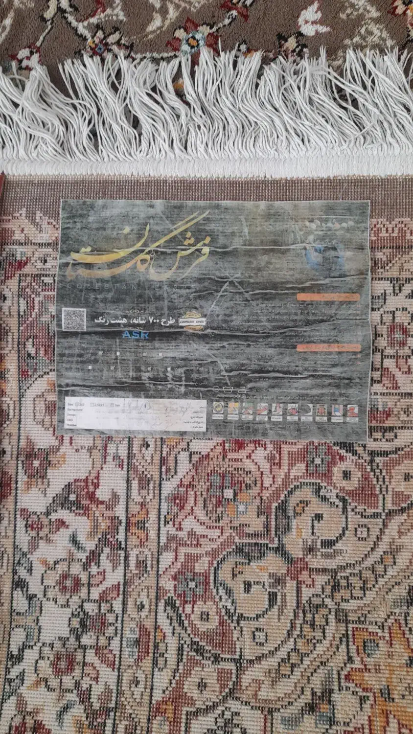 جنس فرش|فرش|اندیشه, اندیشه فاز ۱|دیوار