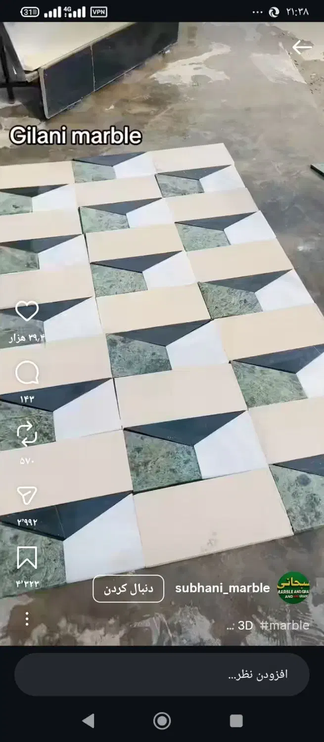 بنایی|خدمات پیشه و مهارت|شیروان (خراسان), |دیوار