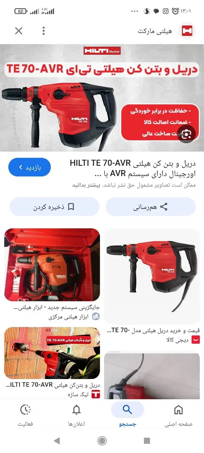 پیکور دریل چکشی تخریب|ماشینآلات صنعتی|شیراز, زرگری|دیوار