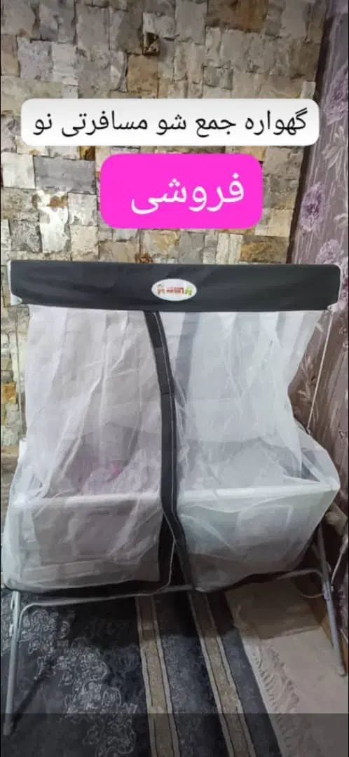 گهواره تاشو فلزی|تخت و صندلی بچه|صباشهر, |دیوار
