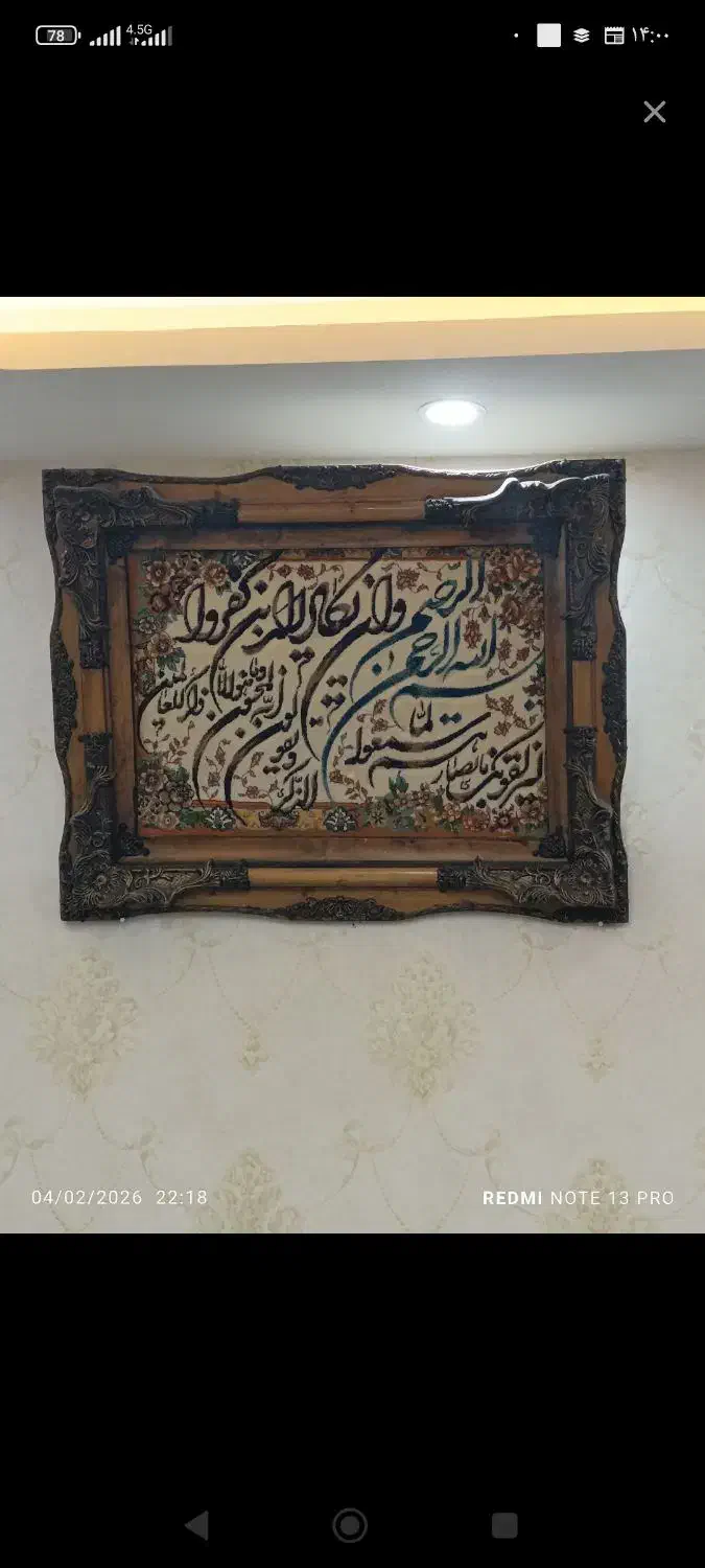 تابلو فرش|تابلو فرش|مرند, |دیوار