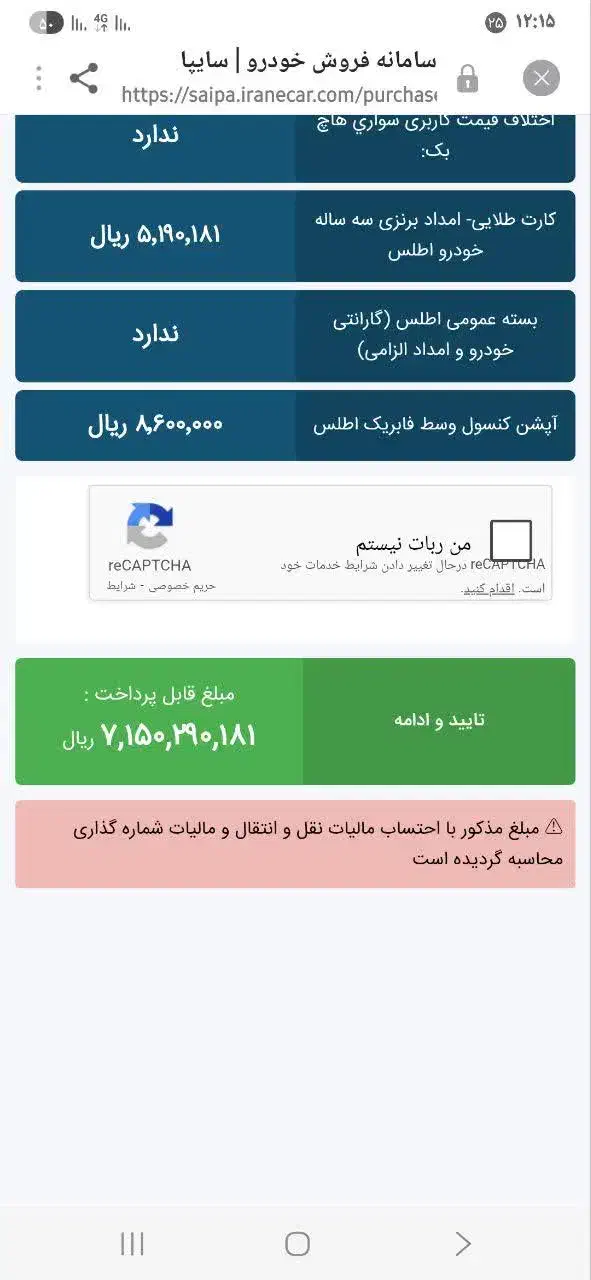 حواله اطلس اس تحویل ۹۰ روزه|خودرو سواری و وانت|ورامین, ورامین|دیوار